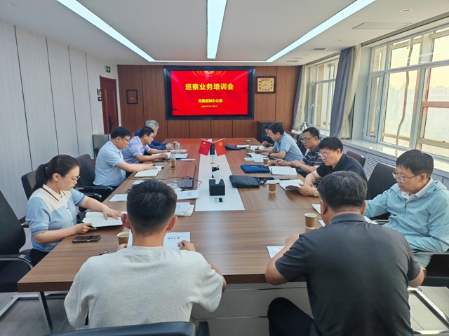 巡察业务培训会会场-原图2024.6.26--上新闻.jpg