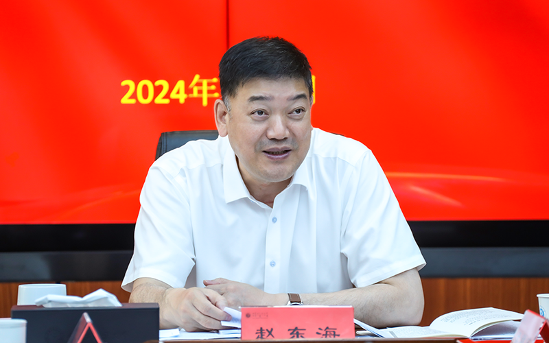 校党委书记、巡察工作领导小组组长赵东海主持会议原图.png