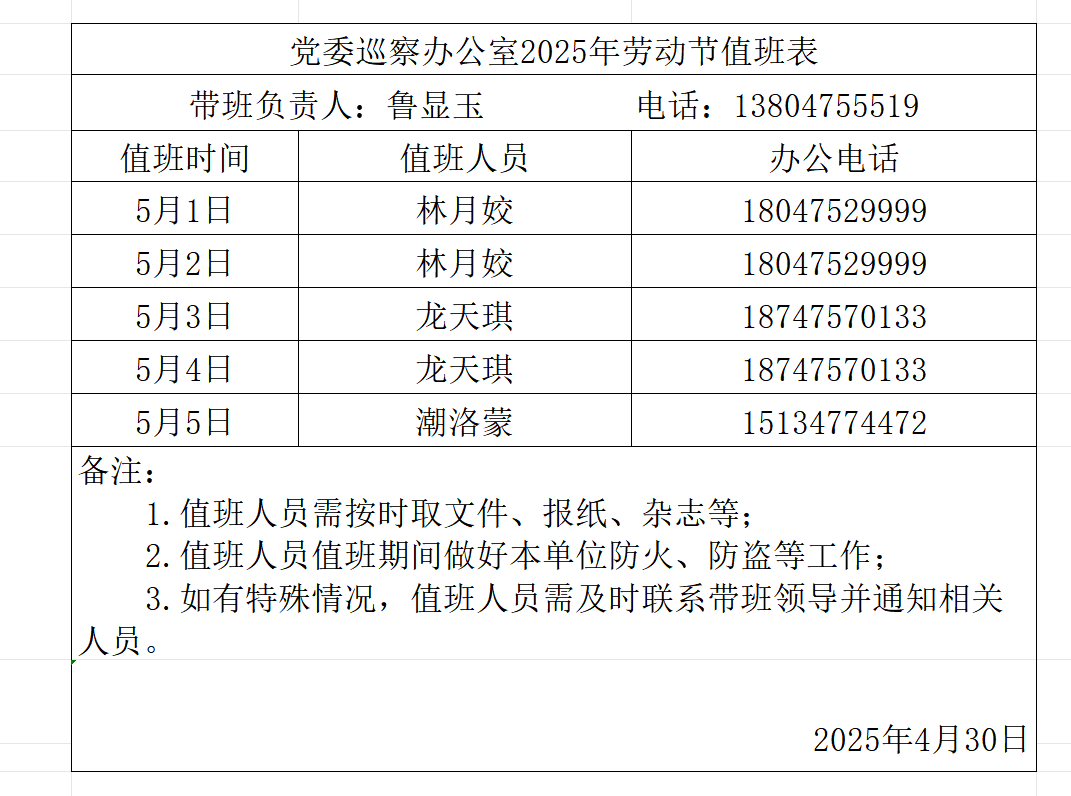 屏幕截图 2025-04-30 112829.png
