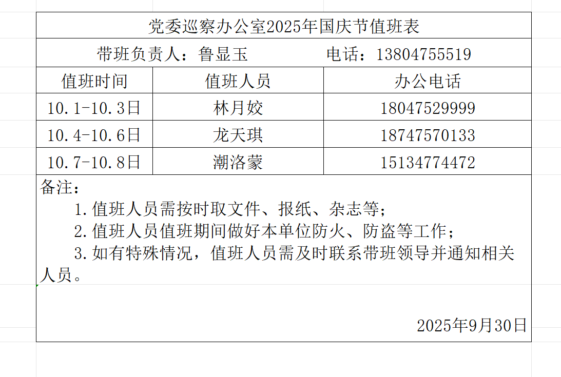 屏幕截图 2025-09-30 081121.png